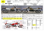 �������� �� ������ �������� Suzuki DR-Z400S 2000 ���� 1